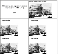 ил.2.1