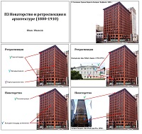 ил.2.2