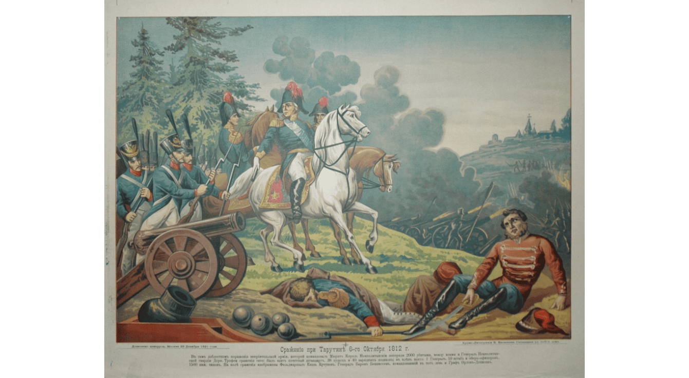 Сражение при Тарутине 6-го октября 1812 годаю 1891. Мастерская В. Васильева. ГРМ