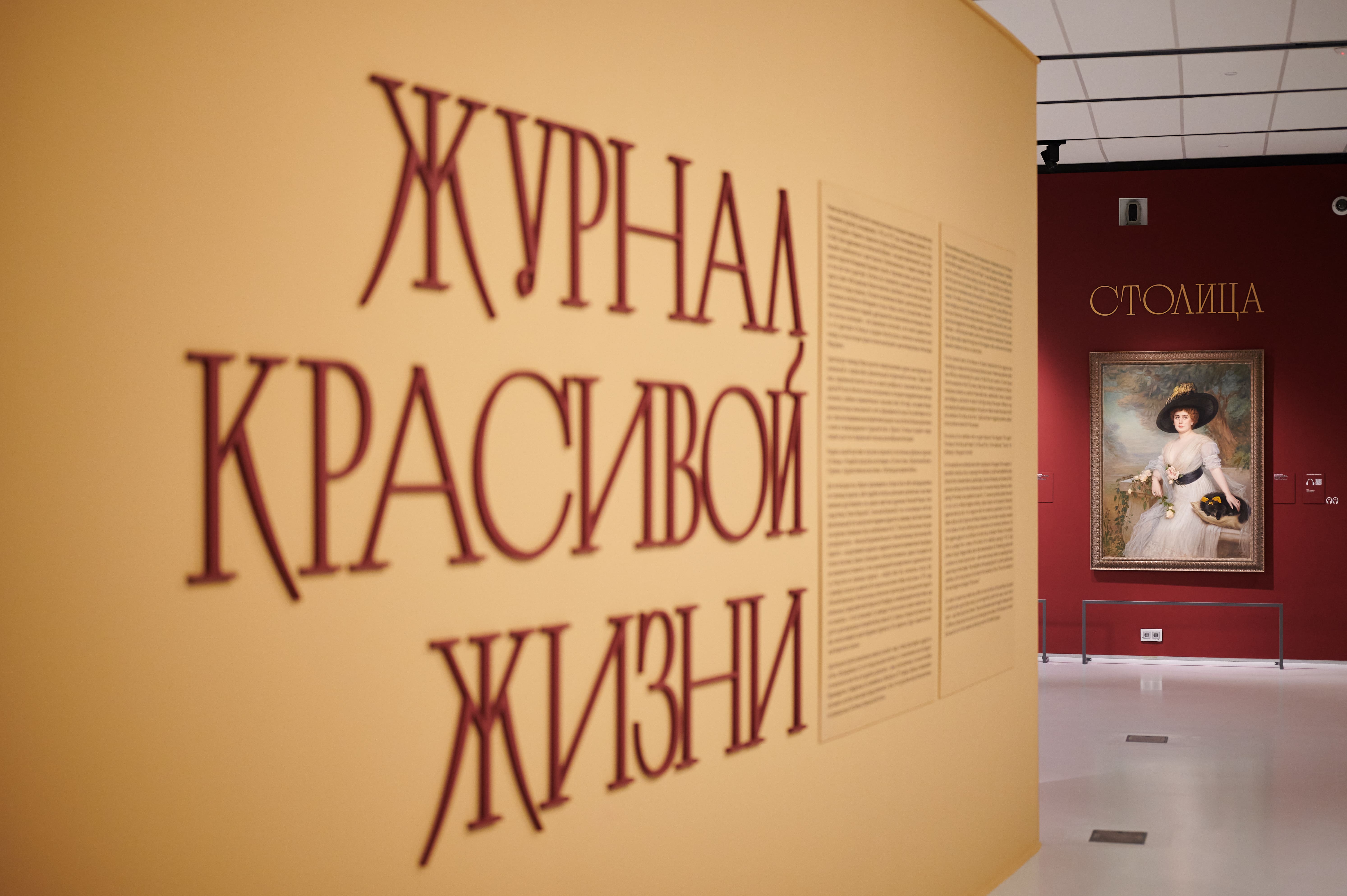 Журнал красивой жизни