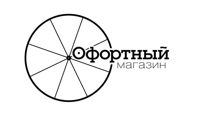 Офорт